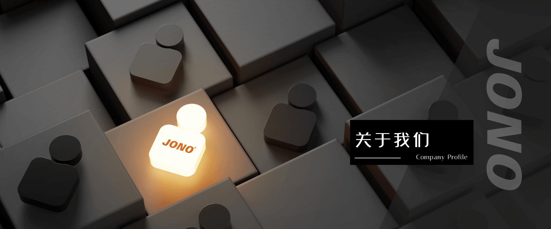 關于我們