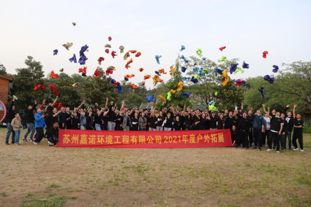 春光無限好，正是活動時！4月17日嘉諾年度拓展活動